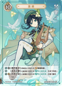 ウェンティ